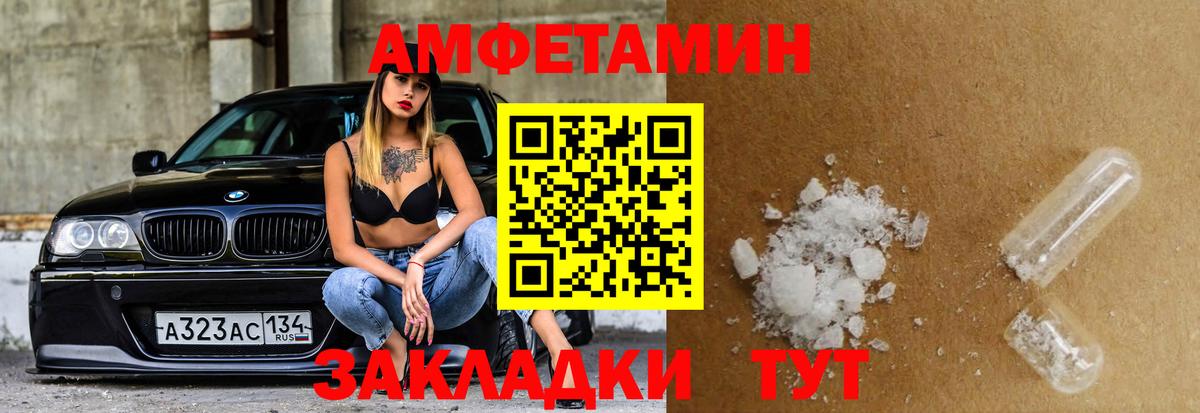 KRAKEN ТОР  даркнет Telegram  Борзя  АМФЕТАМИН 98%  Амфетамин 