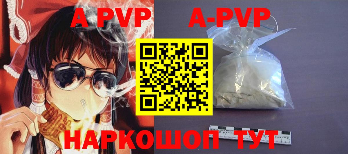 Борзя  Alpha-PVP мука  Alpha PVP СК КРИС  Альфа ПВП  А ПВП кристаллы  Вход с VPN 