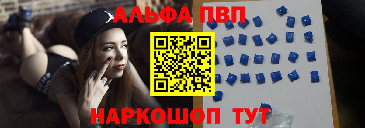 Alfa_PVP VHQ  А ПВП мука  A-PVP  Борзя  А ПВП Crystall 