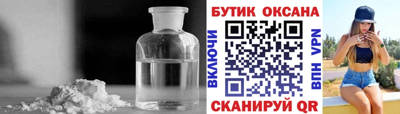 где продают наркотики  Борзя  БУТИРАТ бутик 
