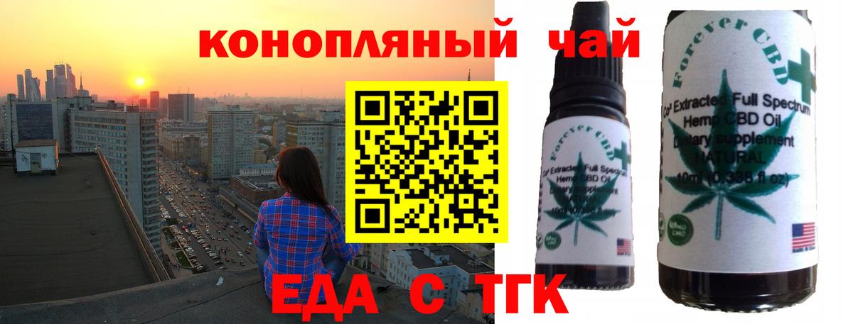 Печенье с ТГК конопля  Вход с VPN  Борзя 