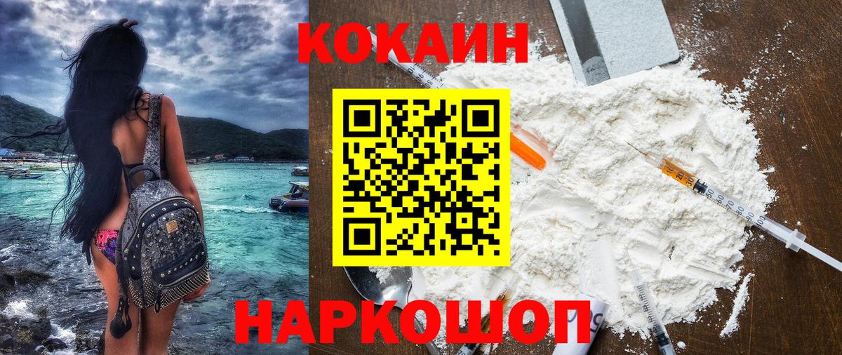 COCAIN FishScale Борзя