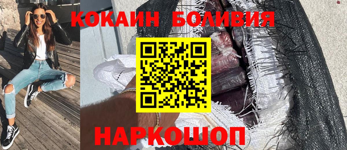 Cocaine  Вход с VPN  Борзя  Кокаин 97% 