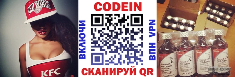Codein Purple Drank  Борзя 