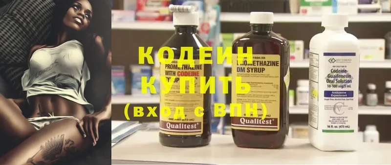 Кодеиновый сироп Lean Purple Drank  Борзя 