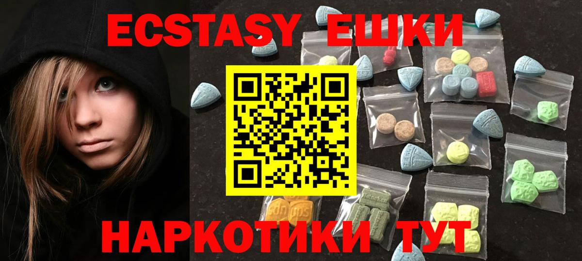 ЭКСТАЗИ таблы Борзя