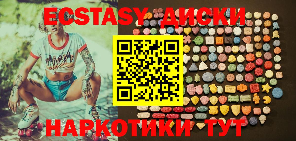 Экстази MDMA  Экстази 280 MDMA  Борзя  ЭКСТАЗИ  Вход с VPN 