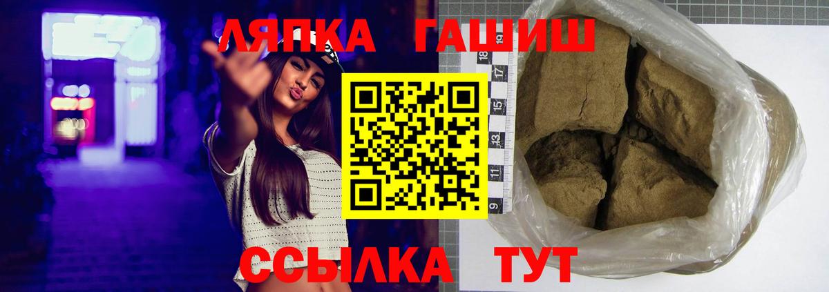Гашиш Изолятор  ГАШИШ гарик  Вход с VPN  Борзя 