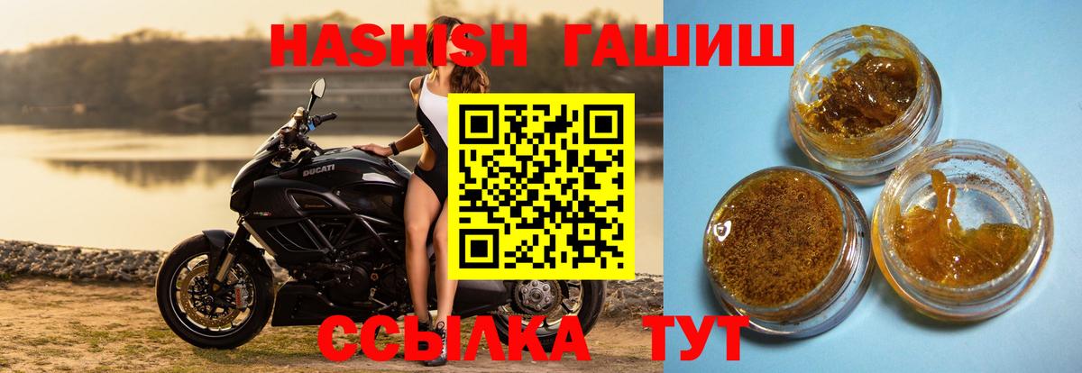 ГАШ хэш Борзя