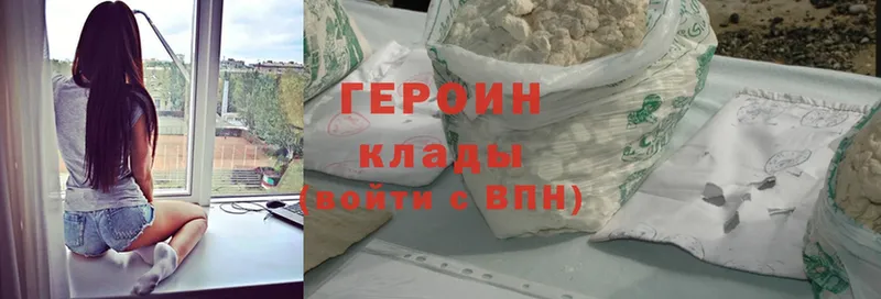 где купить наркотик  блэк спрут ONION  Героин Heroin  Борзя 