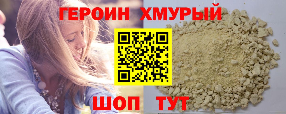 Героин афганец  ГЕРОИН  Борзя 