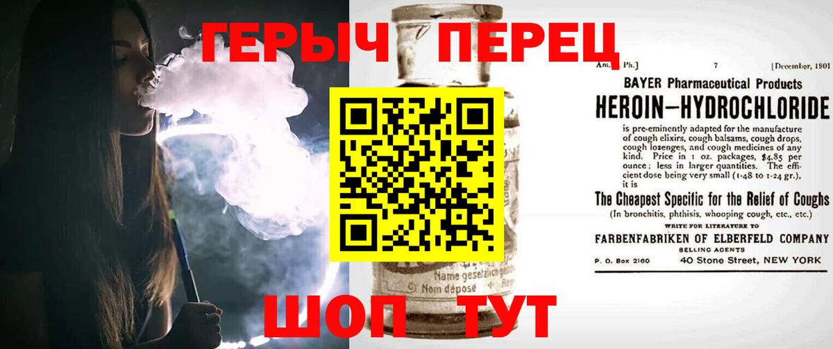 Борзя  ГЕРОИН Heroin  Героин  Вход с VPN 