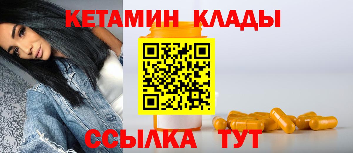 КЕТАМИН VHQ  ссылка на мегу зеркало  Вход с VPN  Борзя  КЕТАМИН VHQ 