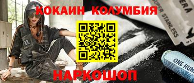 кокаин премиум Балаково