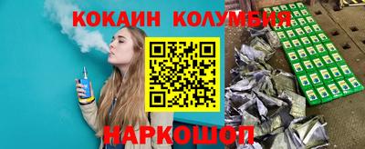 кокаин премиум Балаково