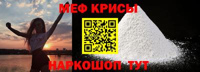 меф Балахна