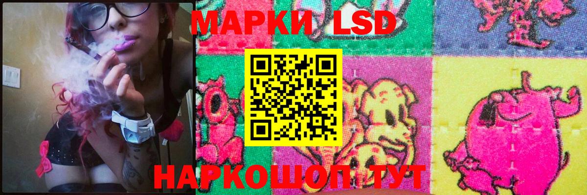 ЛСД экстази кислота Борзя