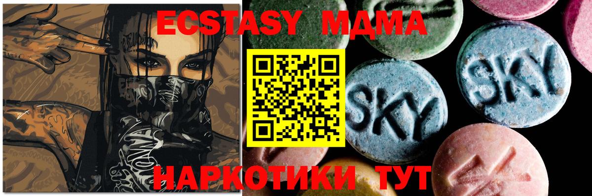МДМА  Вход с VPN  MDMA молли  Борзя  МДМА VHQ 