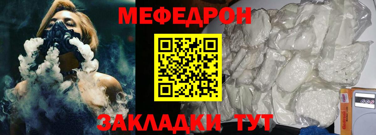 МЕФ мяу мяу  ссылка на мегу tor  Вход с VPN  купить наркотик  Мефедрон VHQ  Мефедрон  Борзя  МЕФ 