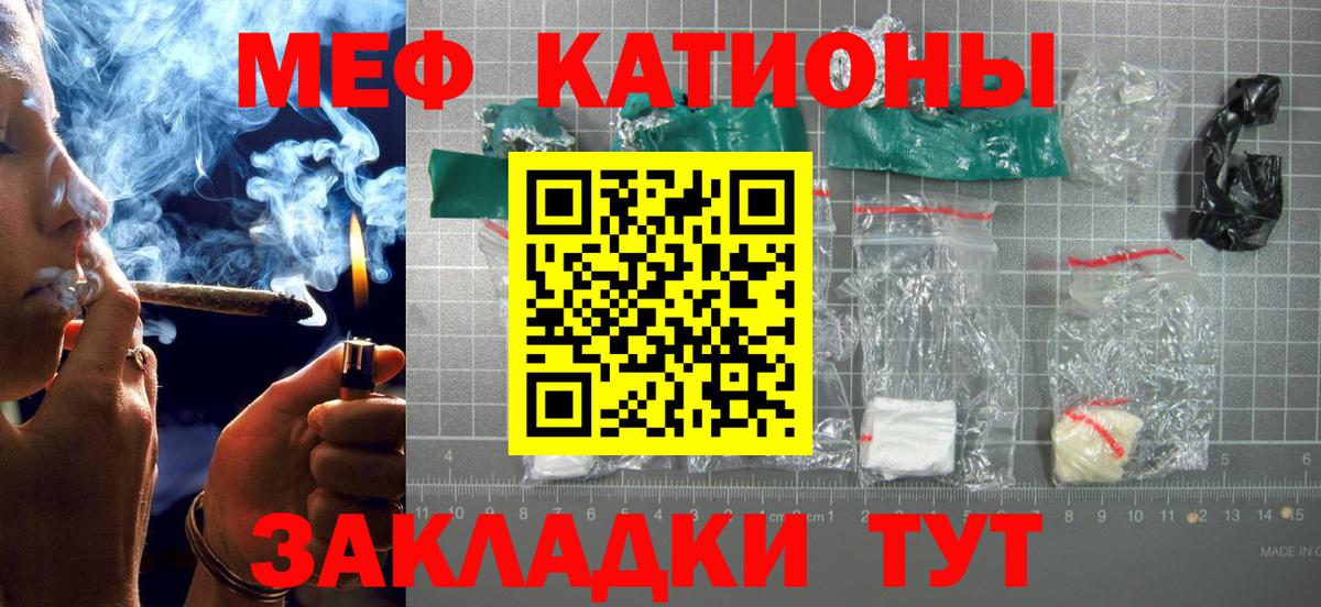 МЕФ кристаллы Борзя