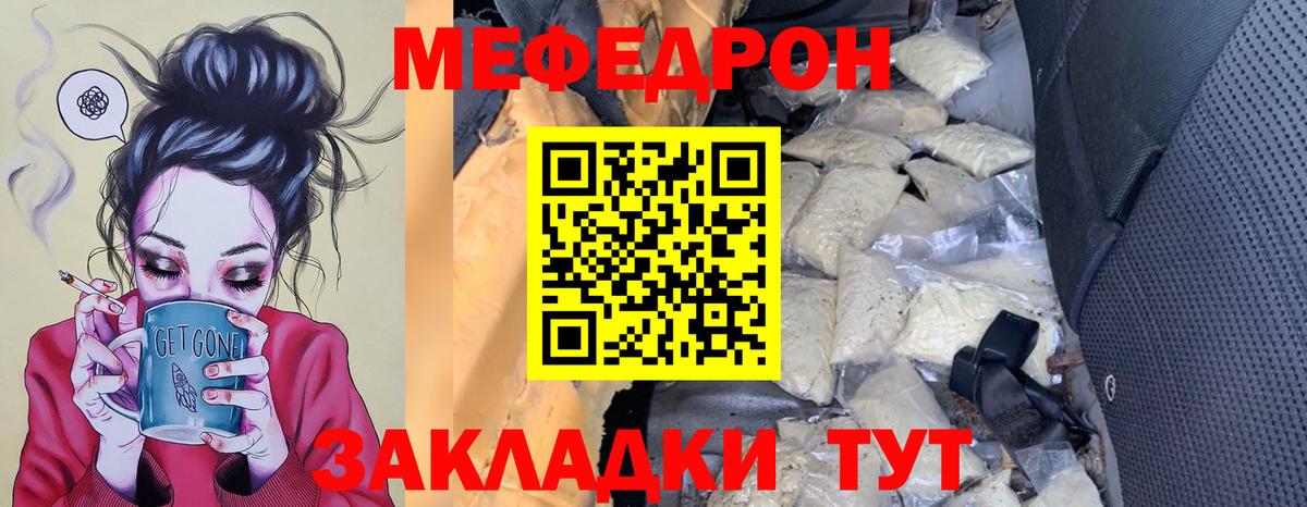 Меф mephedrone  Борзя  МЯУ-МЯУ  магазин    Мефедрон  Мефедрон 4 MMC 