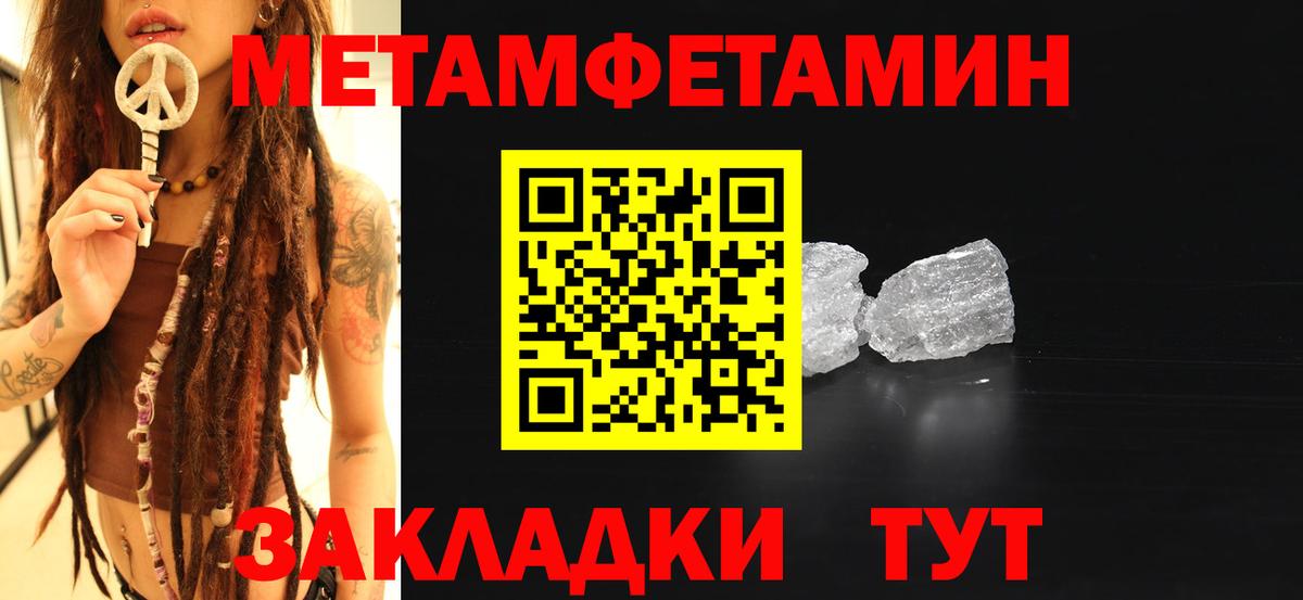 МЕТАМФЕТАМИН мет Борзя
