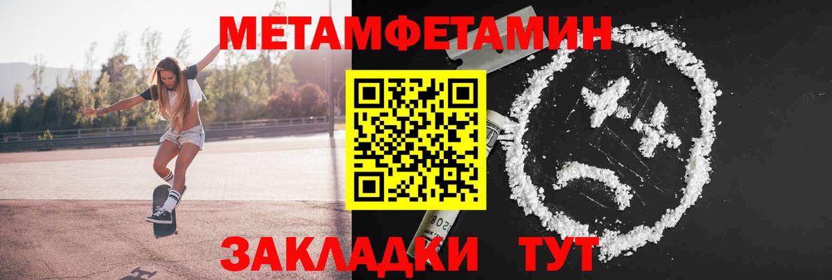 Первитин  Вход с VPN  Борзя  МЕТАМФЕТАМИН кристалл 