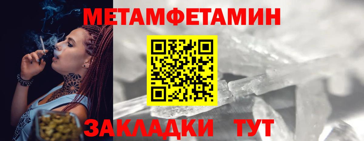 Первитин Methamphetamine  Первитин Methamphetamine  Борзя 