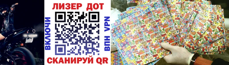 Наркотические марки 1500мкг  Борзя 