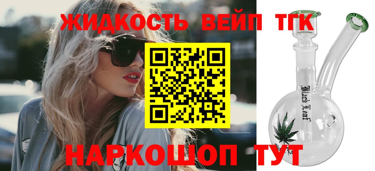 Борзя  ТГК гашишное масло  Вход с VPN  Дистиллят ТГК THC oil 