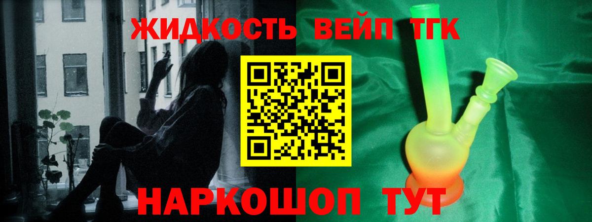 купить наркотик  Борзя  ТГК THC oil 